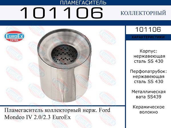 101106 EUROEX   . Ford Mondeo IV 2.02.3