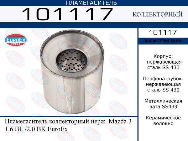 101117 EUROEX   . da 3 1.6 BL 2.0 BK