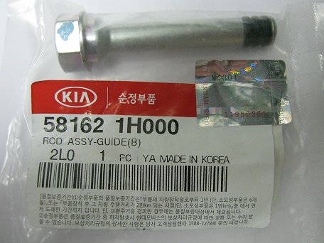 581621H000 HYUNDAI-KIA Палец тормозного суппорта