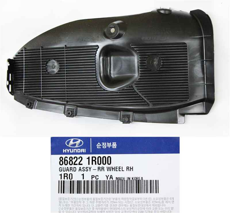 868221R000 HYUNDAI-KIA ЛОКЕР ЗАДНИЙ ПРАВЫЙ