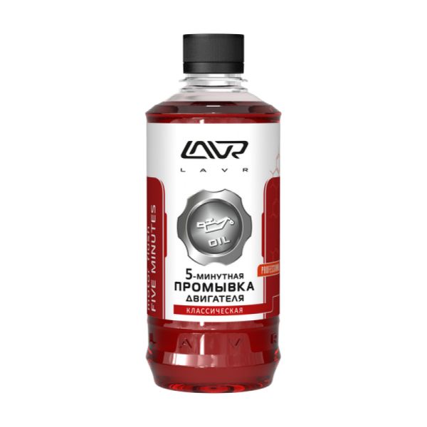 LN1003 LAVR 5-ти минутная промывка двигателя