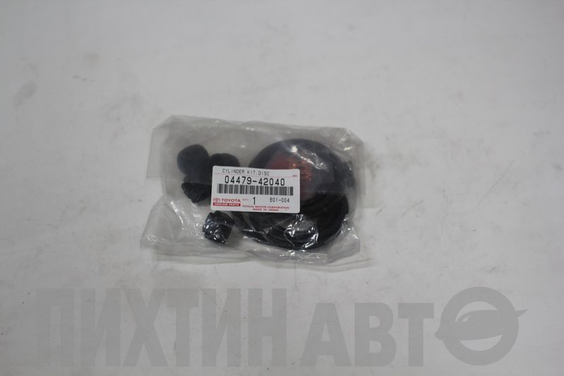 0447942040 TOYOTA Ремнабор суппорта переднего Rav4 00-05