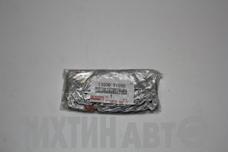 1350621050 TOYOTA Цепь ГРМ