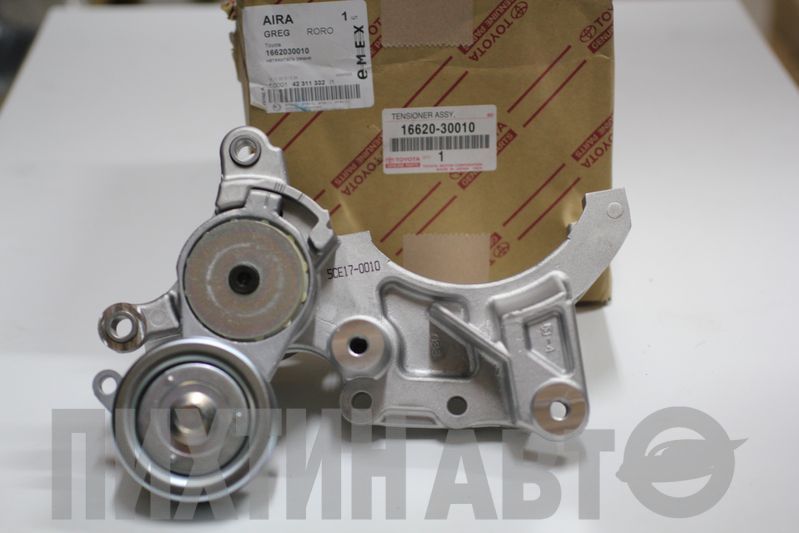 1662030010 TOYOTA Натяжитель