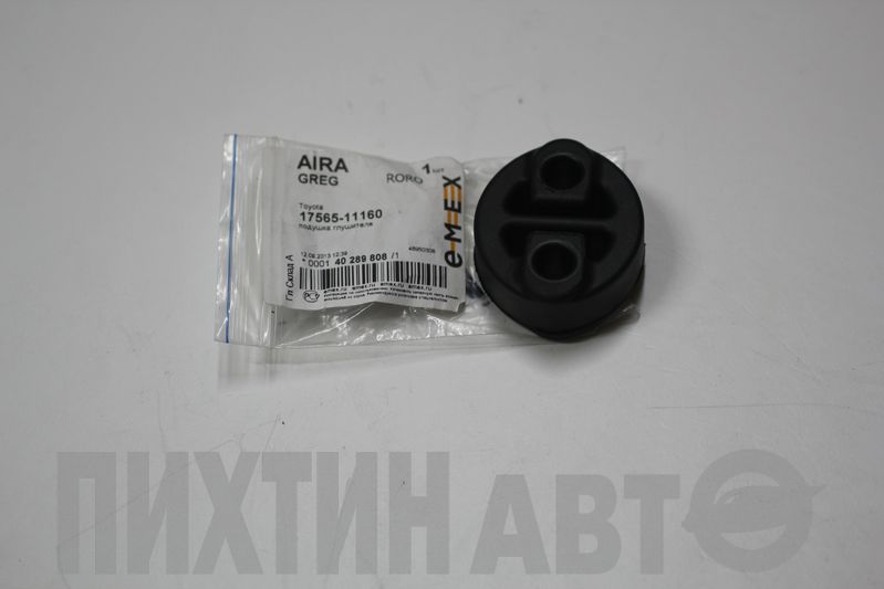 1756511160 TOYOTA Подушка глушителя