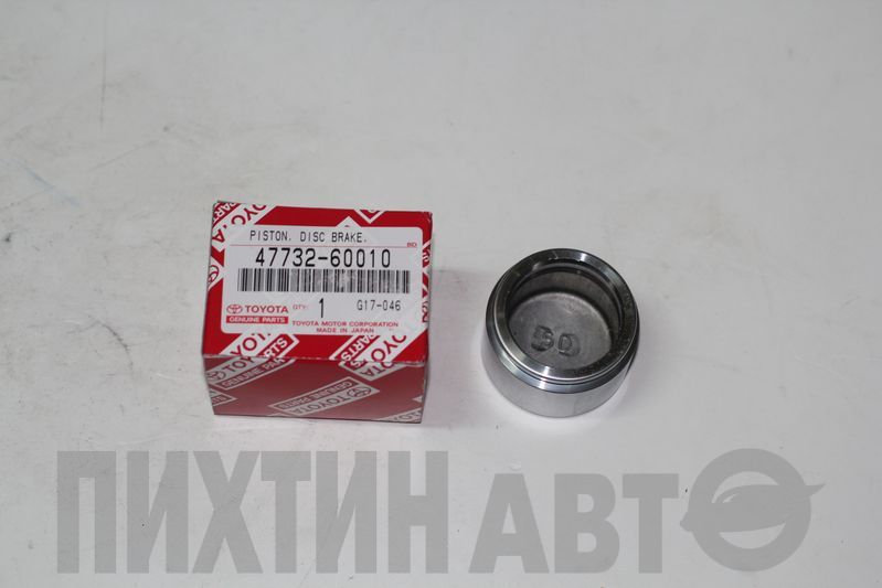 4773260010 TOYOTA Поршень пер суппорта верх