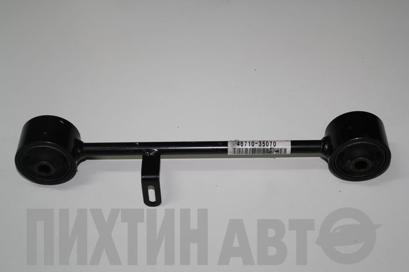 4871035070 TOYOTA Тяга задняя продольная левая J120