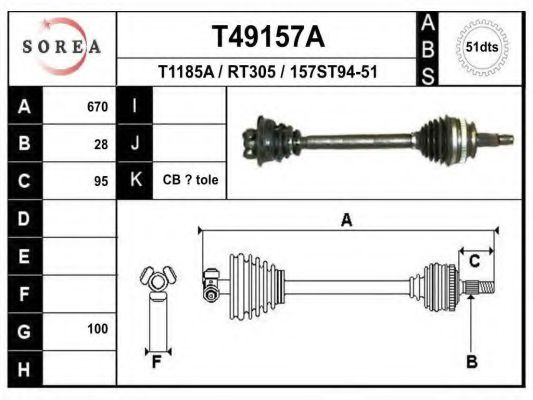 T49157A EAI вал приводной