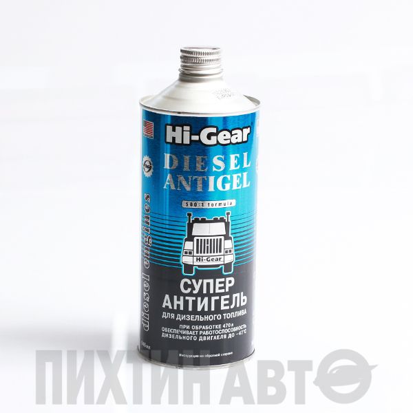 HG3427 HI-GEAR Антигель в дизельное топливо Hi-Gear Суперантигель для дизельного топлива 0,946 л